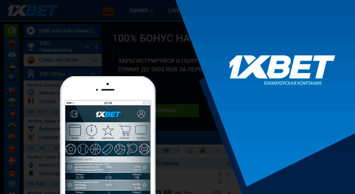 Отзыв игорного заведения 1xBet: наше мнение